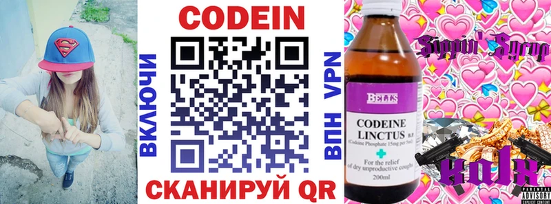 Кодеиновый сироп Lean Purple Drank сколько стоит Нижний Ломов