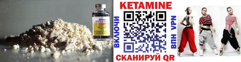 Кетамин ketamine  Нижний Ломов 