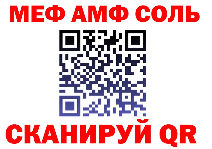 АМФ 98% ТОР площадка mega Нижний Ломов