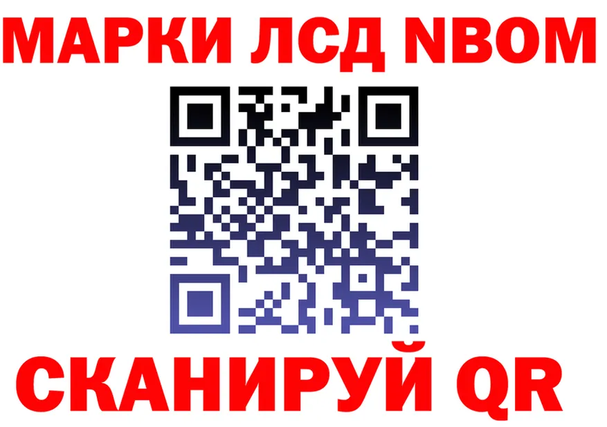 Марки 25I-NBOMe 1500мкг tor shop ОМГ ОМГ Нижний Ломов