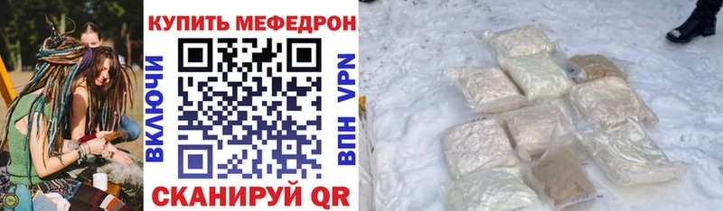 МЕФ mephedrone  Нижний Ломов 