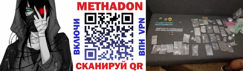 Метадон мёд даркнет сайт Нижний Ломов